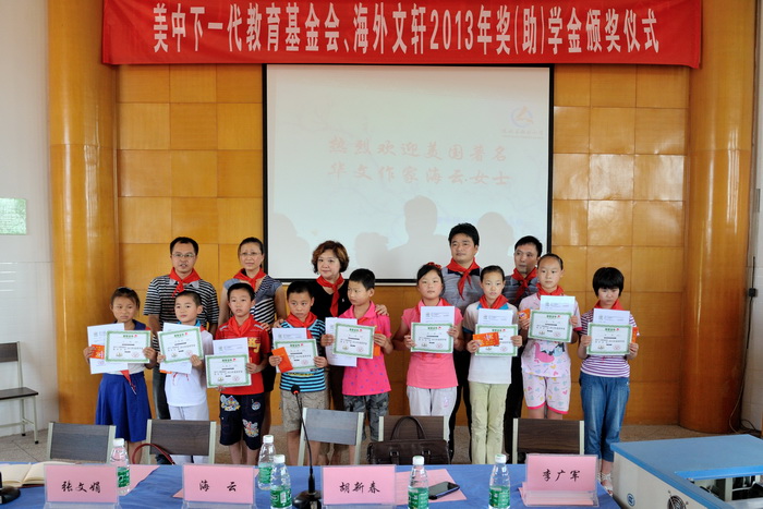 Sino Next Generation Foundation
